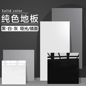 纯白色灰色黑色强化复合木地板淋漆亮面展厅奶油色高光水泥灰大板