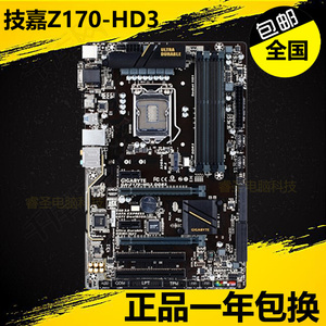 全新Gigabyte/技嘉Z170-HD3 DDR3主板 B150 H110 D3主板 6/7代CPU