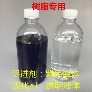 全透明树脂191不饱和树脂固化剂促进剂（白水蓝水）硅胶固化水