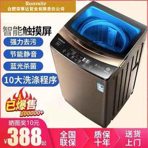 荣事达全自动洗衣机8/9/15kg小型迷你家用大容量热烘干洗脱一体机