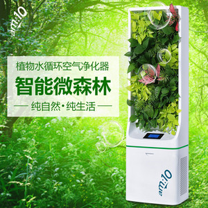 am:10智能微森林8800植物生态空气净化器客厅氧吧除甲醛异味pm2.