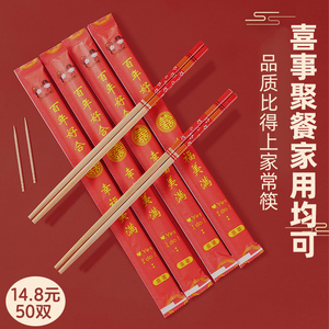 一次性筷子结婚餐具喜筷红色碗筷喜事酒席婚礼食品级家用商用批发