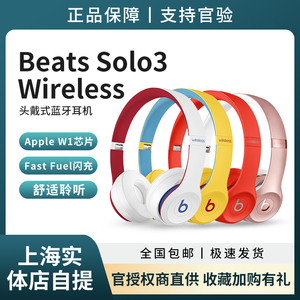 Beats Solo3 Wireless 头戴式蓝牙耳机无线solo3线控运动魔音耳麦