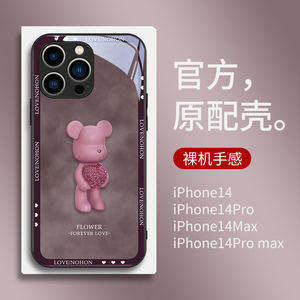 花球熊苹果14promax手机壳新款iPhone15卡通潮牌12pro网红爆款13玻璃防摔11镜头12全包xsmax情侣高级感紫色套