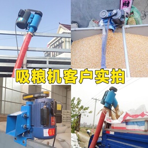 吸粮机抽粮机家用小型吸谷机玉米小麦稻谷颗粒车载软管粮食上料机