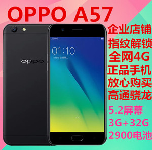 二手oppoa57 二手oppoa57手机 oppo二手a57 a57 二手a57手机