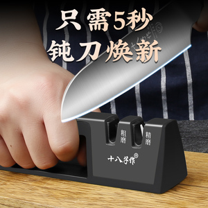 十八子作磨刀器家用快速磨刀菜刀磨刀石开刃工具厨房锋利磨刀器