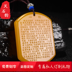 和田玉黄龙玉心经牌平安无事牌吊坠挂件云南天然玉牌项链男女刻字