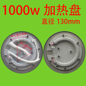 小熊养生壶配件电热盘电水壶发热盘煮茶壶烧水壶电热水壶加热盘管