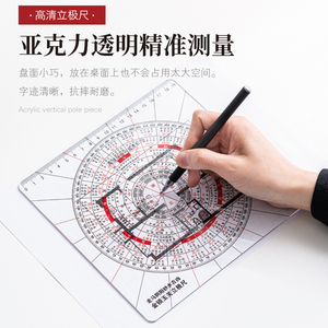 易玄堂过路走马阴阳砂水吉凶金锁玉关立极尺流年应事运断透明罗盘