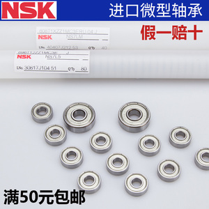 NSK进口小轴承型号大全624/625/626/627/628/608/607/606/688/698