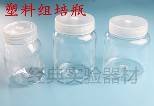 塑料组培瓶 菌种瓶270ML350ML480ML 500ML 耐高温组培容器广口瓶