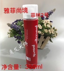 雅菲尚境干胶发胶定型喷雾发胶2号菲林造型清香特硬理发店用干胶