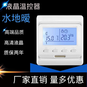 menred地暖E51温控器汗蒸房面板壁挂炉温度控制曼瑞德电热板温控