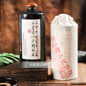 2017年酒魔陈立新泸州三十六坊老窖原浆中国酒魔古法天锅浓香52度