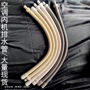 美的空调挂机水管