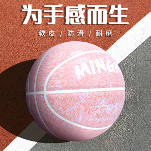 官方正品军哥篮球女生专用6号中考成人粉色学生手感之王5儿童蓝球