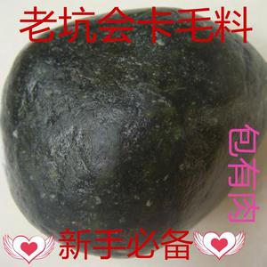 缅甸翡翠赌石原石老坑会卡木那原石赌石毛料冰种原石一手货源