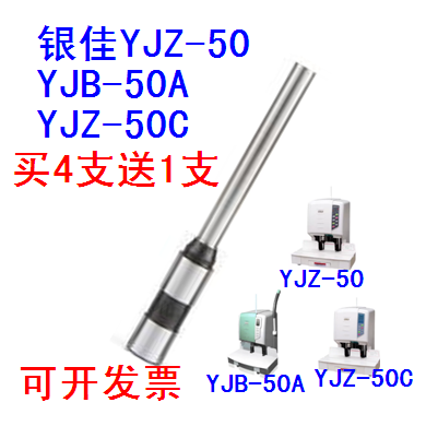 银佳YJZ-50 58 58W YJB-50A 50C 50K装订机钻刀钻头 打孔冲刀钻针