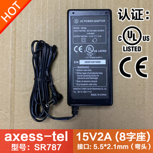 原装sxess-tel先科15v2a万利达广场舞移动户外拉杆音响电源适配器