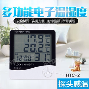 电子数显温湿度计HTC-2高精度家用室内外置探头鱼缸水温计测水温