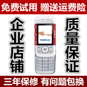 Nokia/诺基亚5300滑盖老人机按键老年人翻盖学生音乐备用小手机