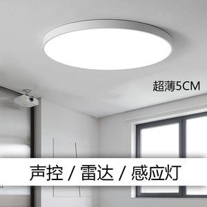 雷达人体感应灯
