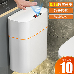 智能垃圾桶2024新款感应式家用壁挂式厕所卫生间自动电动大容量筒