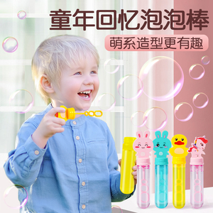 2022新款吹泡泡水棒玩具迷你小瓶工具儿童手持机2023网红小支批发