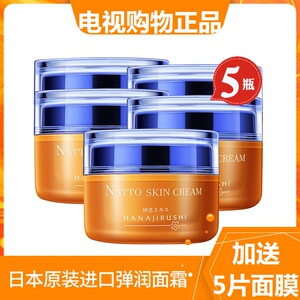 日本原装进口花印纳豆多效弹润绽亮面霜55g*5瓶套装 电视购物正品