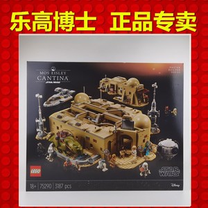 LEGO乐高 星球大战系列 75290  莫斯艾斯利小酒馆 拼插积木