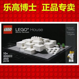 乐高 lego  建筑系列  4000010比隆 陈列室积木玩具