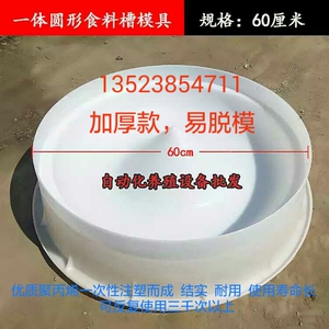双胞胎圆槽模具 猪用水泥料槽模具 小猪 仔猪补料槽 食料猪槽模具