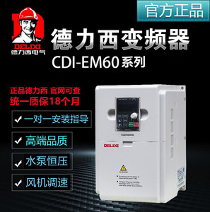 德力西变频器1.5KW2.2KW5.5KW7.5KW11KW15KW三相电机正反快慢调速