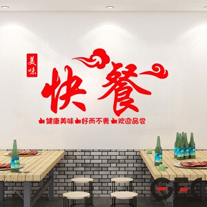 快餐店墙面装饰定制