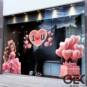 520情人节浪漫爱心气球静电贴纸美容珠宝店铺玻璃门橱窗装饰贴画