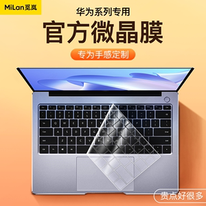 适用华为MateBook14键盘膜13s寸E GO荣耀MagicBook 16Pro笔记本15电脑D14se保护膜V14猎人V700贴D全X Pro覆盖