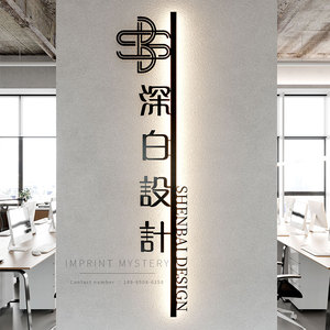 工作室门牌logo形象墙公司前台招牌背景墙广告3d立体发光字定制作