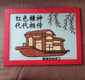 幼儿园五谷粮食粘贴画小学生爱国手工制作种子豆子米粒diy材料包