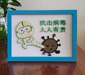 虎年抗疫情病毒手工制作粘贴画粮食米粒豆子diy五谷创意材料包