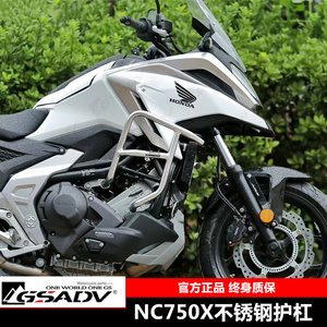 GSADV适用于本田NC750X/NC700X摩托车护杠 保险杠防摔杠 水箱护网