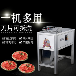 裕飞永强商用多功能切肉片机酒店饭堂餐厅立式卧式电动绞肉碎机