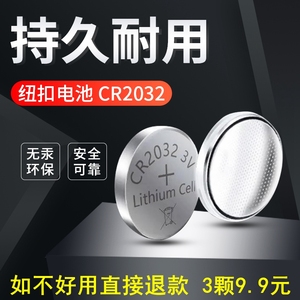 艾科灵睿2精益EZ3乐易捷血糖仪血糖测试仪锂电池CR2032纽扣电子3V