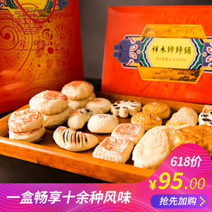 鸿宝祥禾 京八件天津特产白皮点心传统手工糕点大礼盒1400g