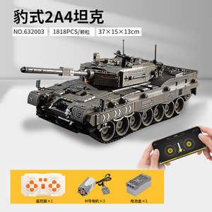 豹式99A式积木履带遥控坦克拼装T34儿童军事益智玩具男孩礼物模型
