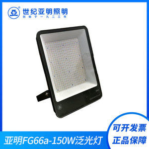 上海世纪亚明亚字牌FG66a投光泛光灯LED大型户外场所防水投射灯