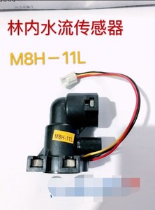 适用于林内热水器RUS-11/16FEH林内M8H-11L水流传感器