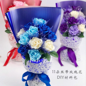 丝带玫瑰花束材料包 缎带绸缎玫瑰11朵手工diy蓝色妖姬情人节礼物