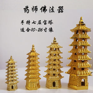 药师佛七层宝塔法器佛像合金材质琉璃塔托塔天王宝塔法器饰品摆件