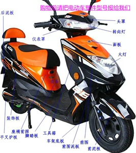 金沙公主外壳绿驹电动车外壳配件迪鼠电动车外壳配件